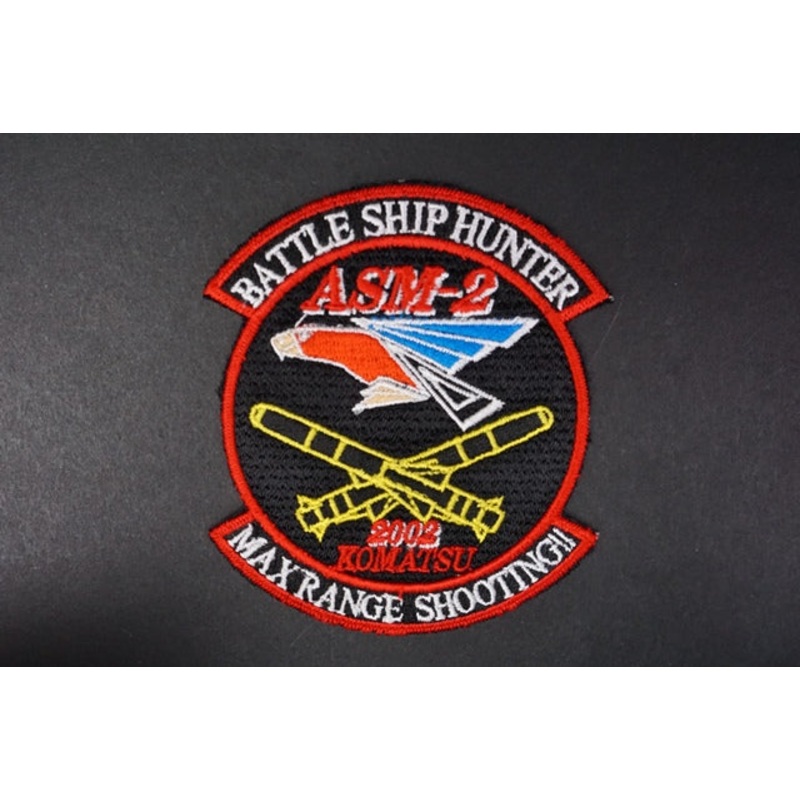 Patch JASDF ASM-2 BATTLE SHIP HUNTER MAXRANGE SHOOTING!! 2002 Komatsu A.B. without hook and loop