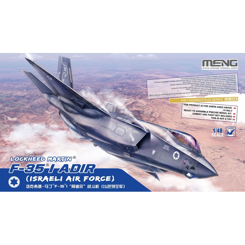 Lockheed Martin F-35I Adir (Israeli Air Force) 1/48 #LS-018 by Meng