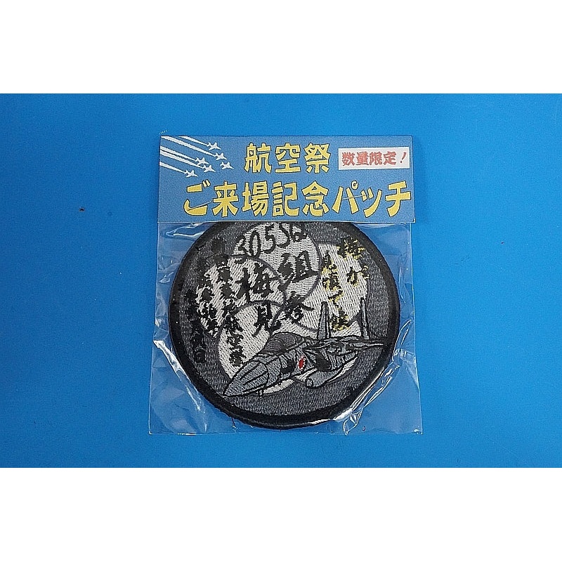 Patch JASDF Ume-gumi Kenzan Iritahara Base Low Visibility with hook and loop