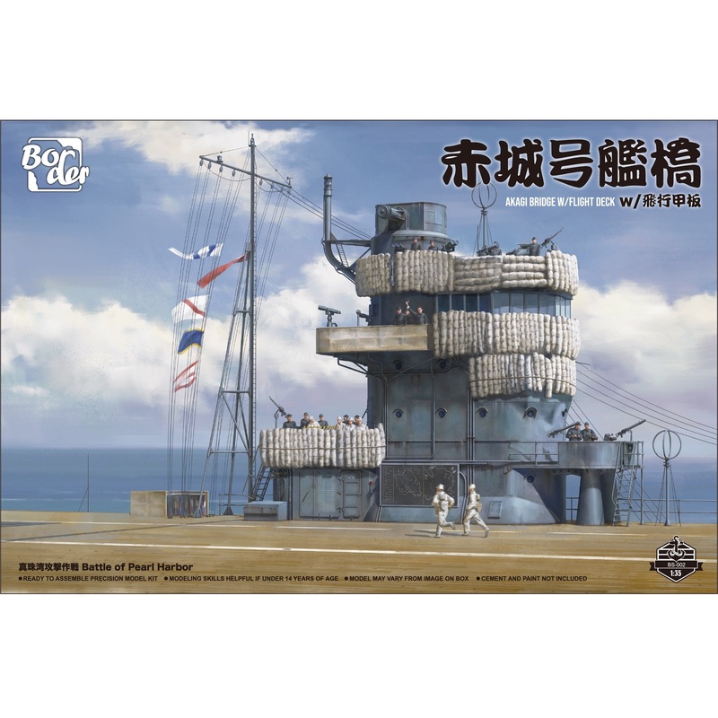 Akagi Bridge w/ Flight Deck 1/35 #BS002 by Border Models