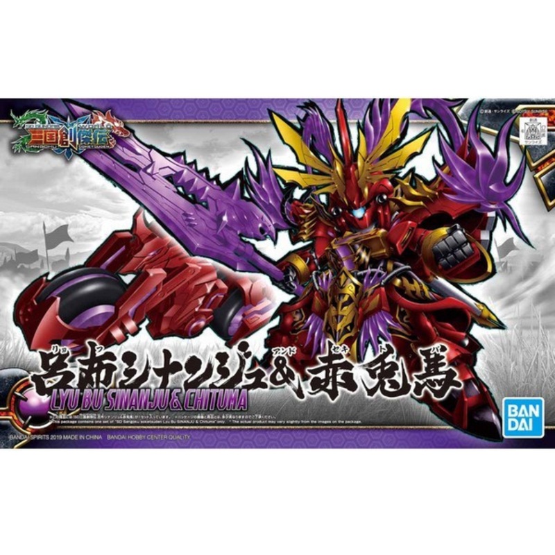 SD Sangoku Soketsuden #08 Lu Bu Sinanju & Red Hare/Red Mane #5057610 by Bandai