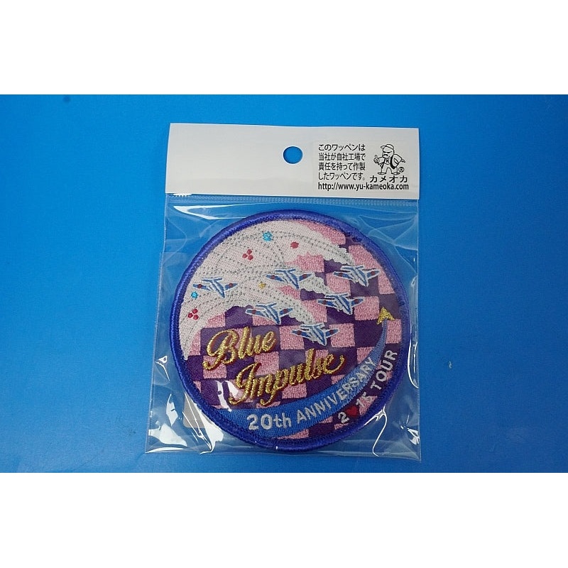 Patch JASDF Blue Impulse 20th Anniversary 2015 Tour with hook and loop