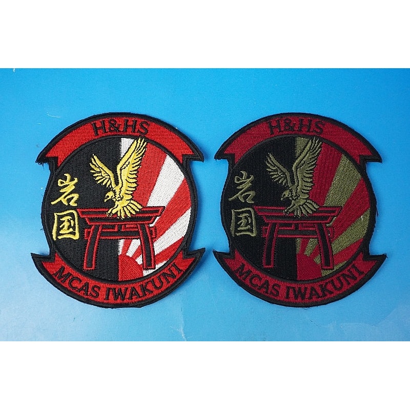 Patch USMN MCAS IWAKUNI H&HS High Visibility & Low Visibility 2Piece Set without hook and loop