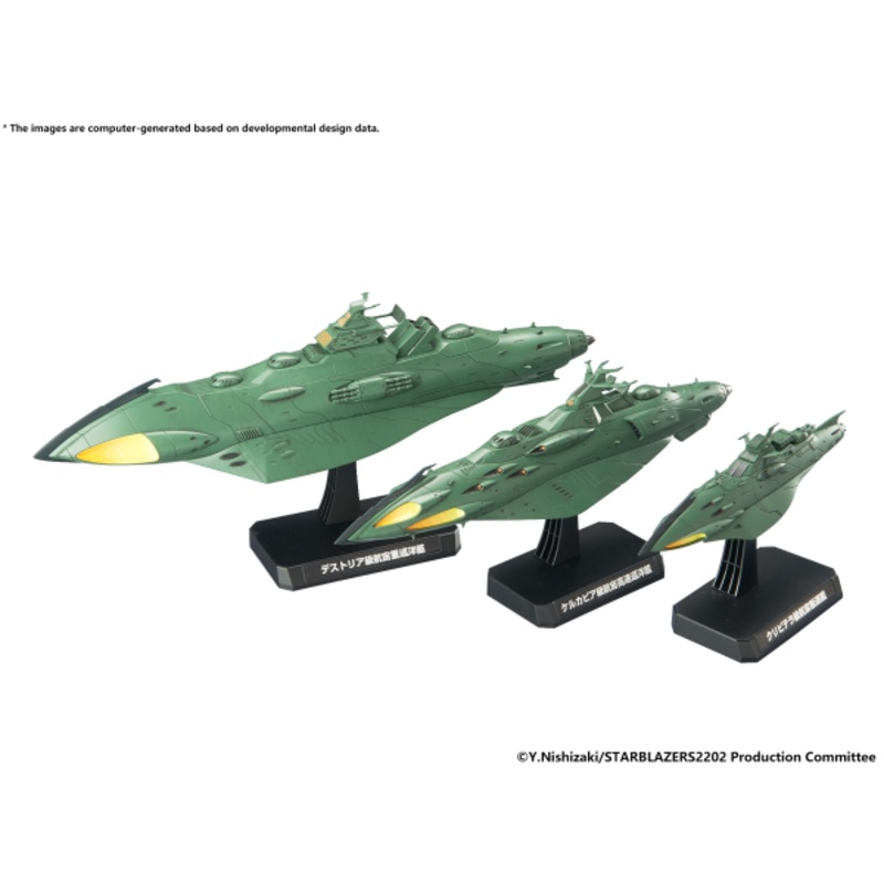 Star Blazers – 1/1000 Great Imperial Garmillas Astro Fleet Garmillas Warships 2202 by Bandai