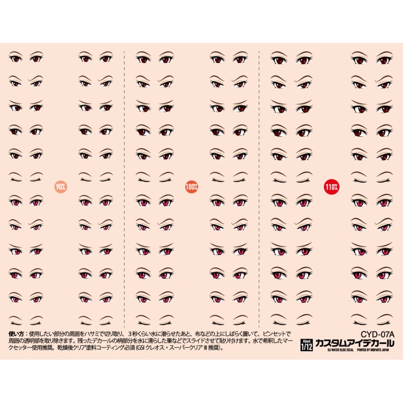 HiQ Parts Custom Eye Decal 1/12 7-A (1pc)