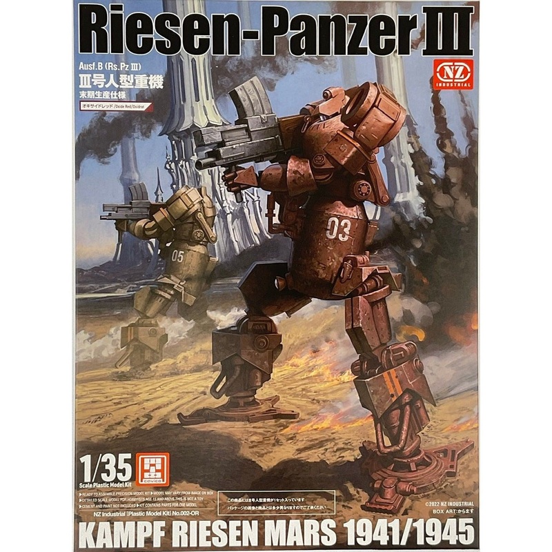 Riesen-Panzer  (Oxide Red) 1/35 Science Fiction Model Kit by #MIM-015-OR by Cavico