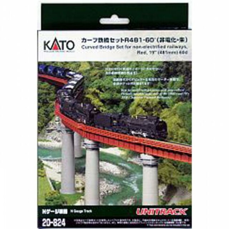 Curved Bridge Set, Red (19 Radius)