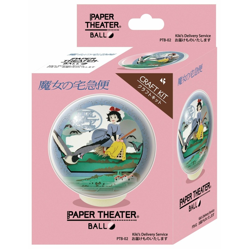 Kiki’s Delivery Service On Delivery Paper Theater Ball