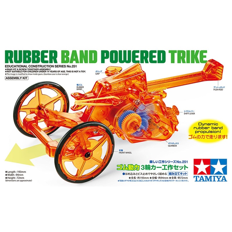 Tamiya Rubber Band Powered Trike – TAM70251
