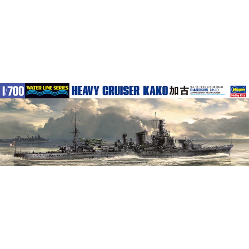 IJN Heavy Cruiser Kako 1/700 #49346 by Hasegawa