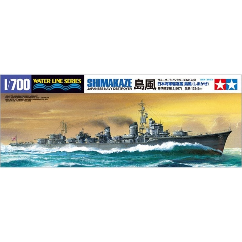 Shimakaze 1/700 #31460 by Tamiya