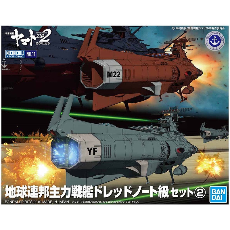 U.N.C.F. D-1 Set 2 Yamanami Fleet and Mars Defense Line #11 Star Blazers Mecha Collection #2473393 Space Battleship Yamato 2202 by Bandai