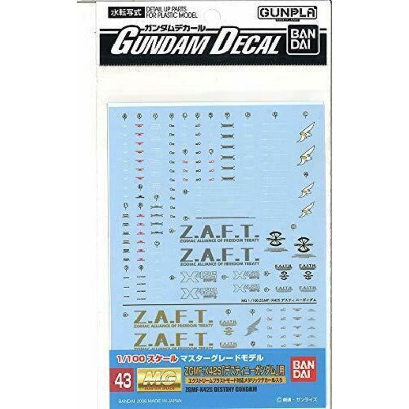 Gundam Decal 43 – MG Destiny Gundam