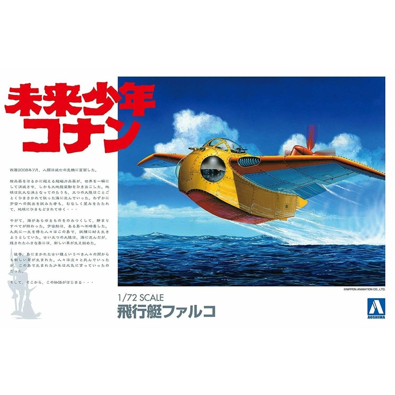 Konan Future Boy: Falco 1/72 #00945 by Aoshima
