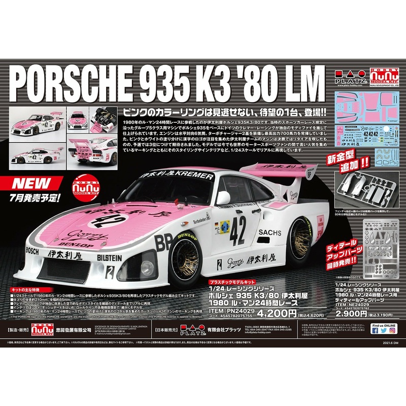 Porsche 935 K3 ’80 LM 1/24 Model Car Kit #PN24029 by Platz