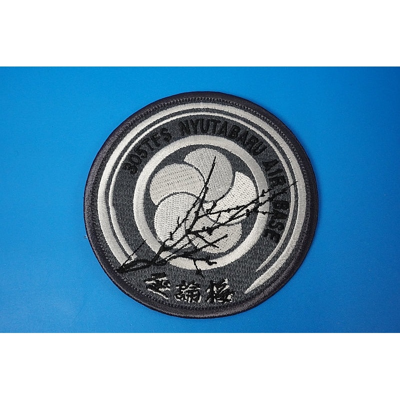 Patch JASDF 305TFS Nyutabaru A.B. KUURON SAKURA Ume-gumi without hook and loop