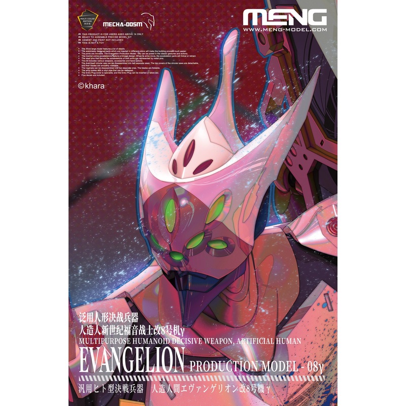 Humanoid Decisive Weapon, Artificial Human Evangelion Production Model-08 (Multi-color Edition) by Meng