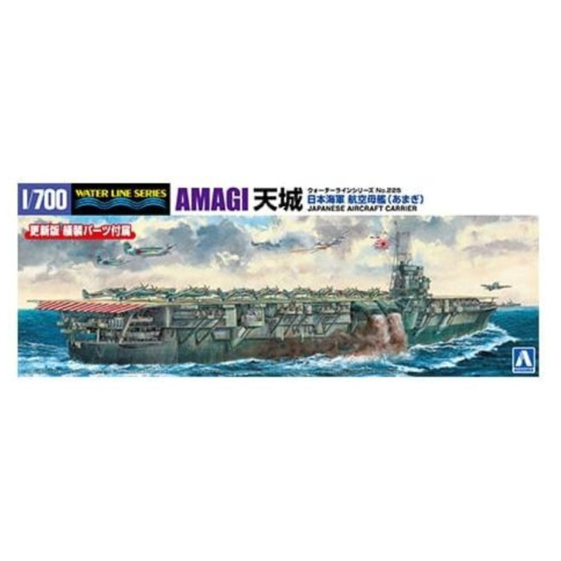 Waterline No. 225 Aoshima 1:700 Imperial Japanese Navy Aircraft Carrier Amagi[Plastic model]