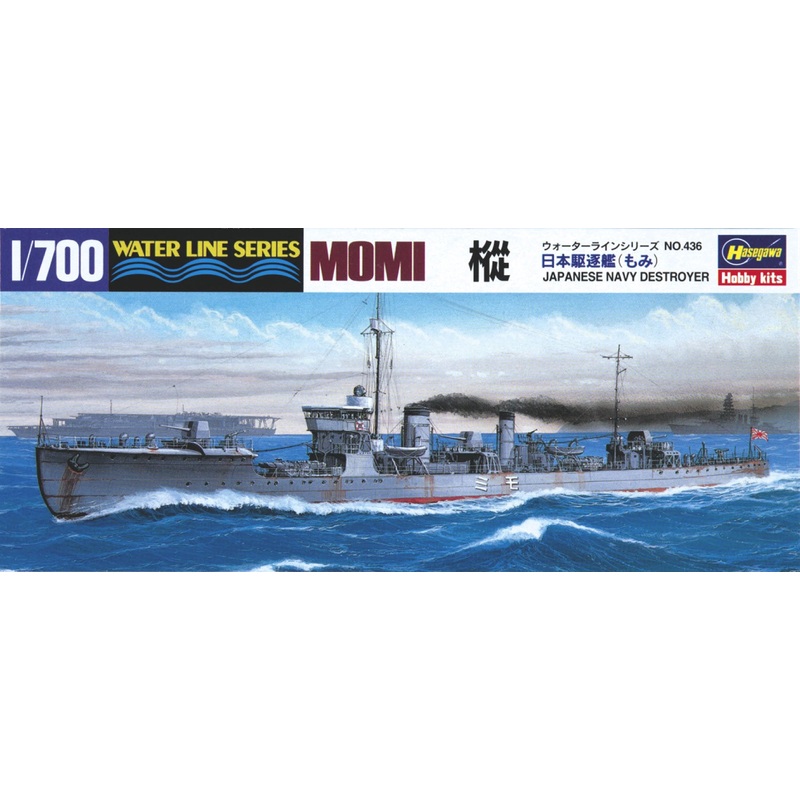 IJN Destroyer Momi 1/700 #49436 by Hasegawa