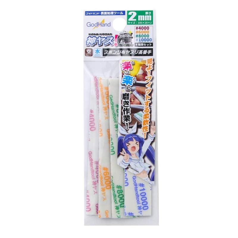 GodHand Kamiyasu Sanding Sponge Stick – Ultra Fine Set