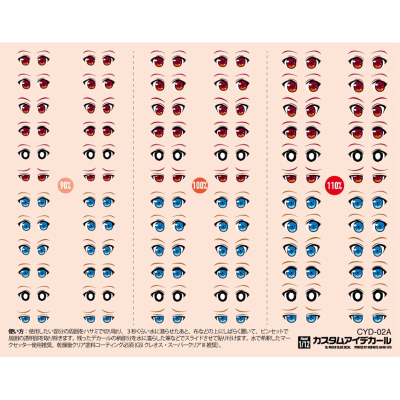 HiQ Parts Custom Eye Decal 1/12 2-A (1pc)