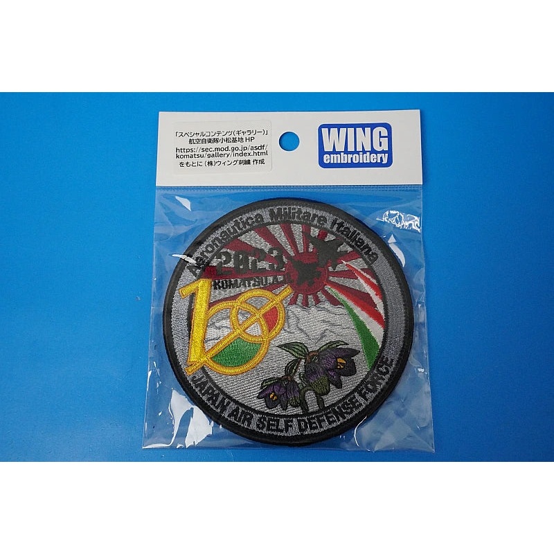 Patch JASDF 2023 Sacred Mountain Hakusan Black Lily with hook and loop