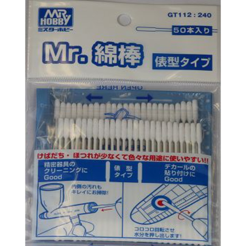 Mr. Cotton Swab|Super Fine