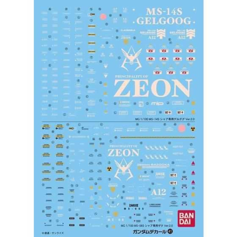 Gundam Decal 41 – MS-14S Gelgoog Ver.2.0 / MS-06S Zaku Ver.2.0