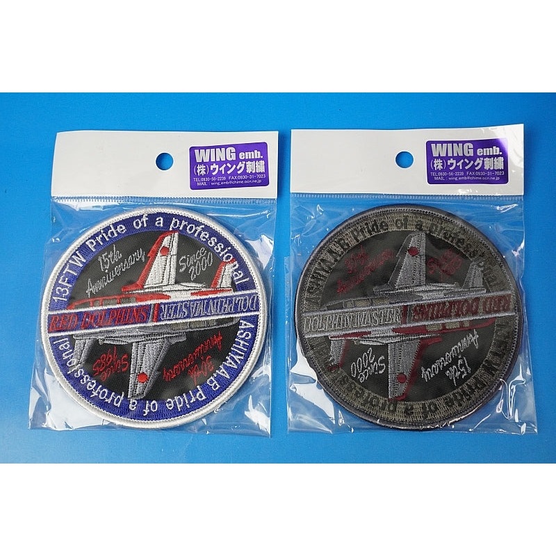 Patch JASDF 13th Flight Training Wing Red Dolphin Dolphin Master 15th Anniversary Ashiya Base High Visibility & Low Visibility 2 piece set with hook and loop