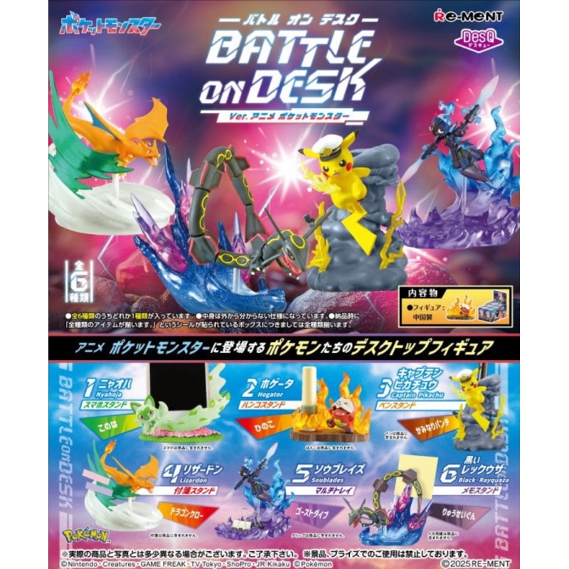 Pokemon Battle Desk Anime (1 Random Blind Pack)