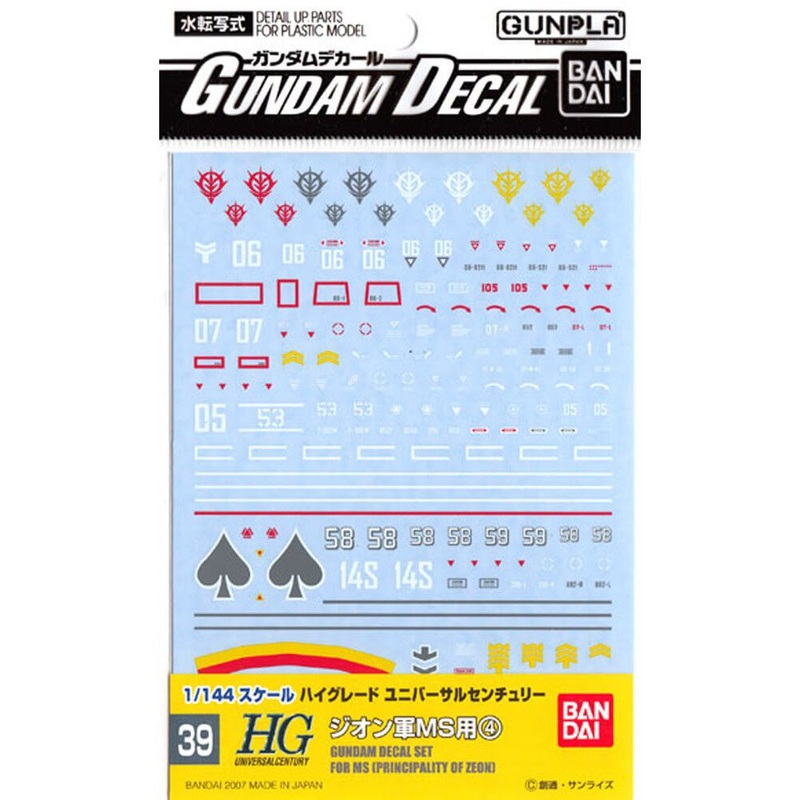 Gundam Decal 39 – Principality of Zeon (4)