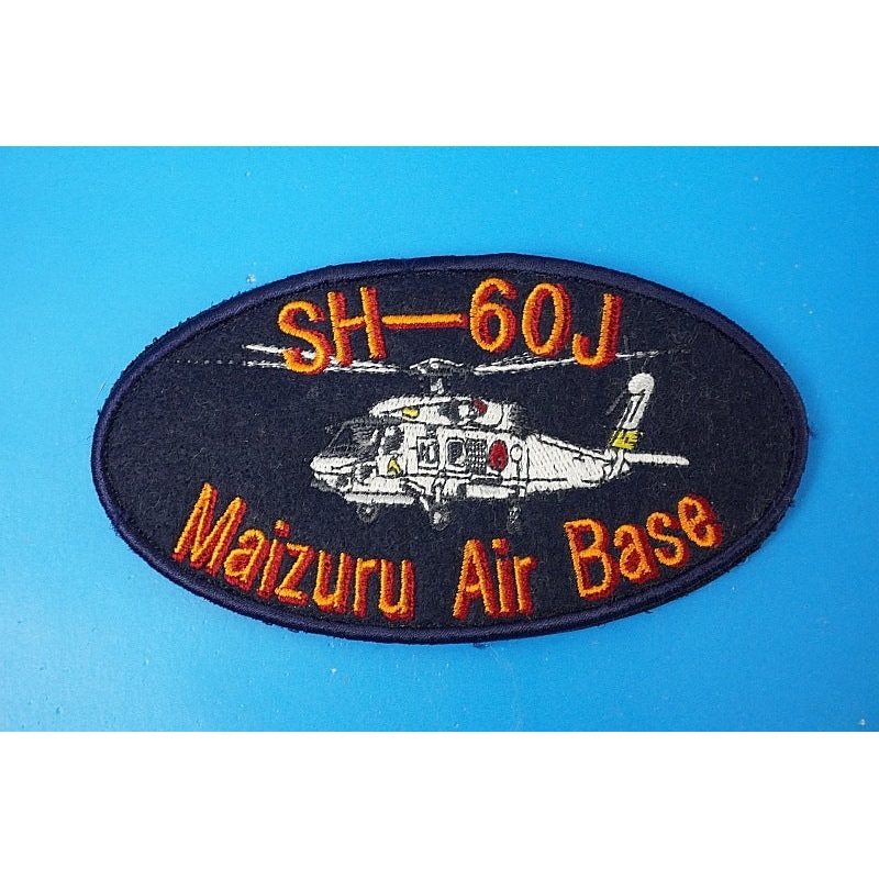 Patch JMSDF SH-60J Seahawk with hook and loop