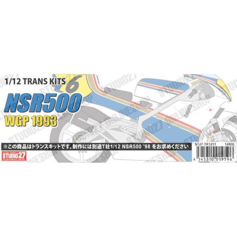 [ Back-order ] STUDIO27 TK1251 1:12 NSR500 WGP 1993 [Conversion Kit]