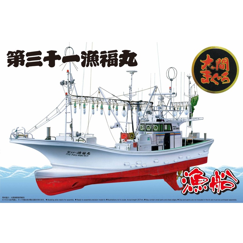 Ooma’s Tuna Fishing Boat Ryoufuku-Maru No.31 Full Hull Model 1/64 Model Ship Kit #04993 by Aoshima