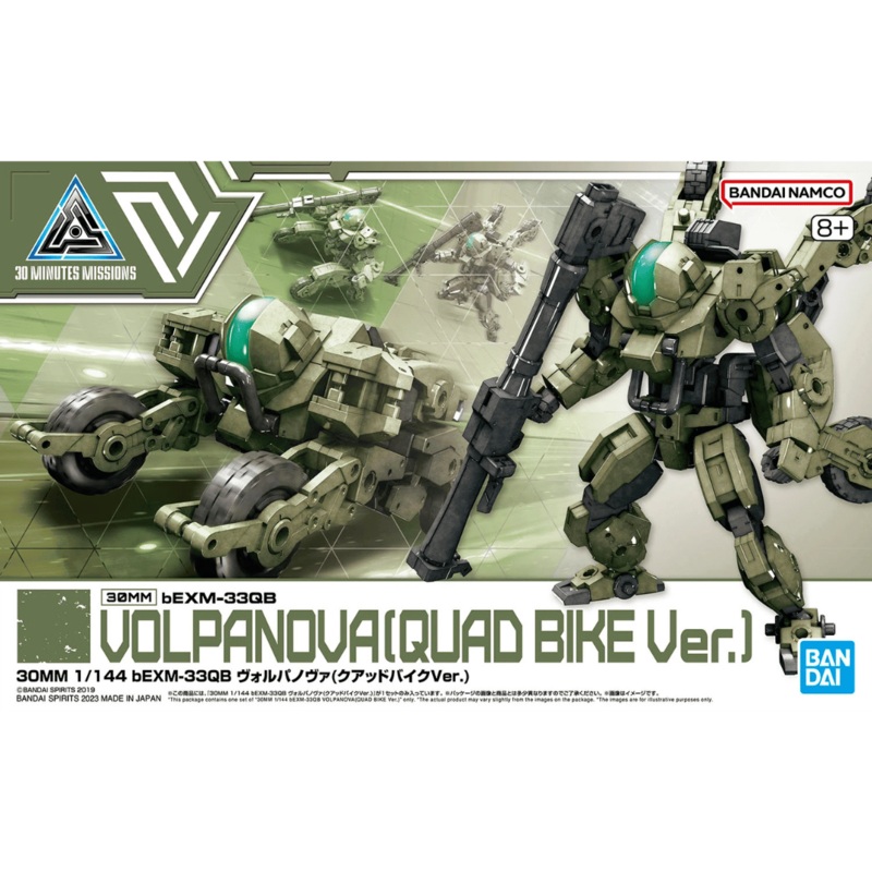 bEXM-33QB Volpanova (Quad Bike Ver.) 1/144 #5065114 by Bandai