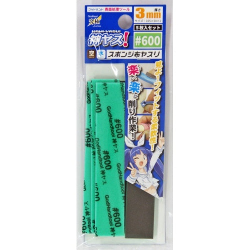 GodHand Kamiyasu Sanding Stick #600 – 3mm (5pcs)