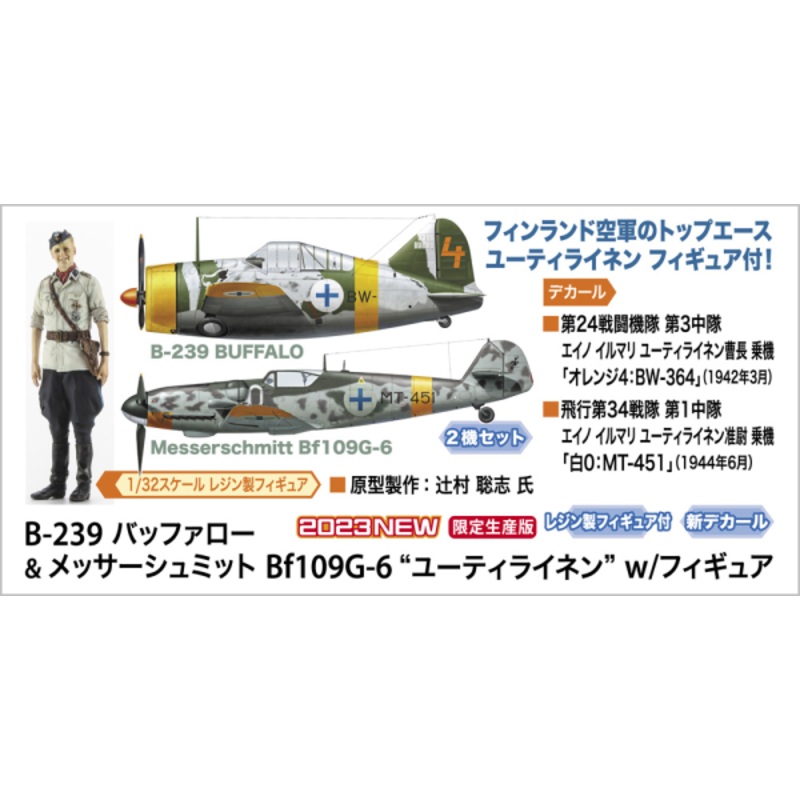 B-239 Buffalo & Messerschmitt Bf109G-6 Juutilainen W/Figure (Two Kits In The Box) 1/72 #02439 by Hasegawa
