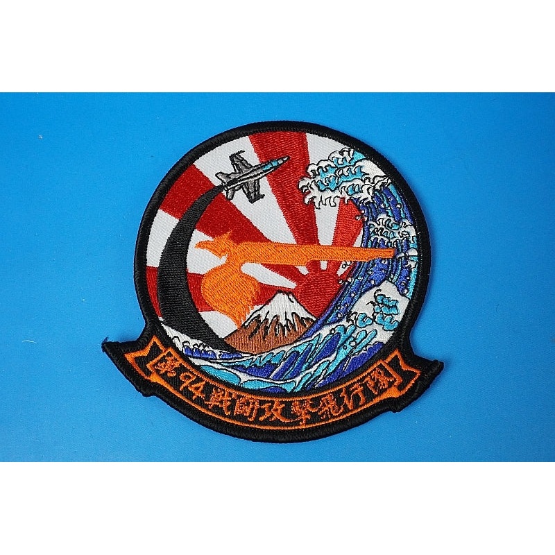 Patch USN F/A-18C 94th Fighter Attack Squadron without hook and loop