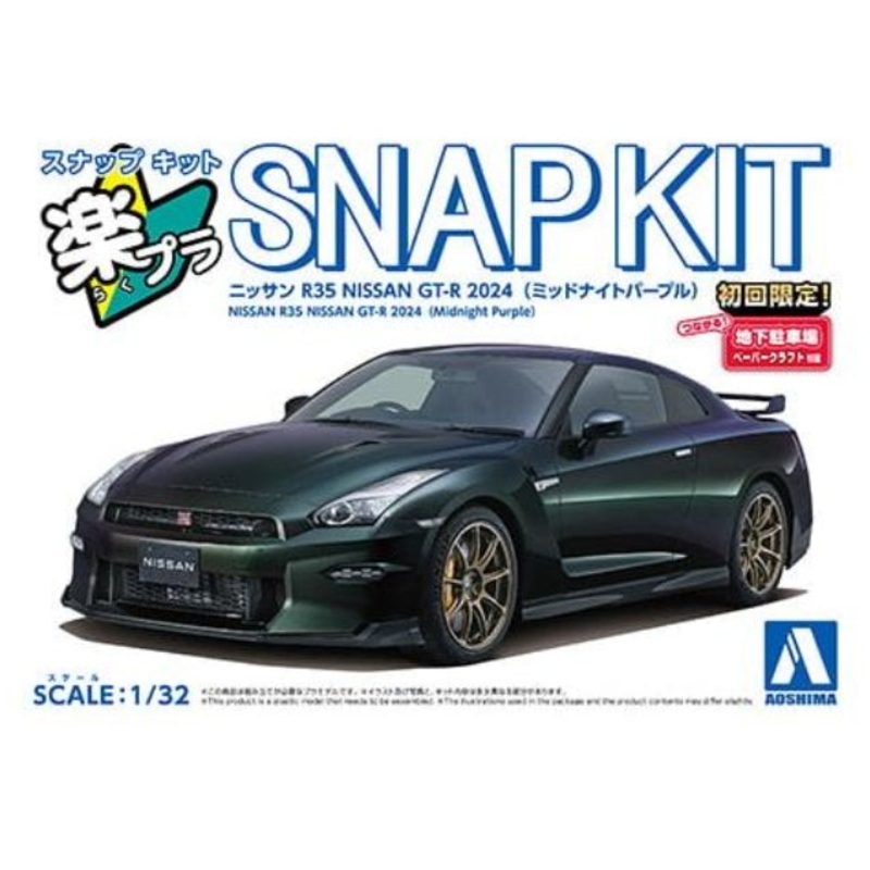 03-MP Aoshima Rakupra Snap Kit  Nissan R35 NISSAN GT-R 2024 (Midnight Purple)
