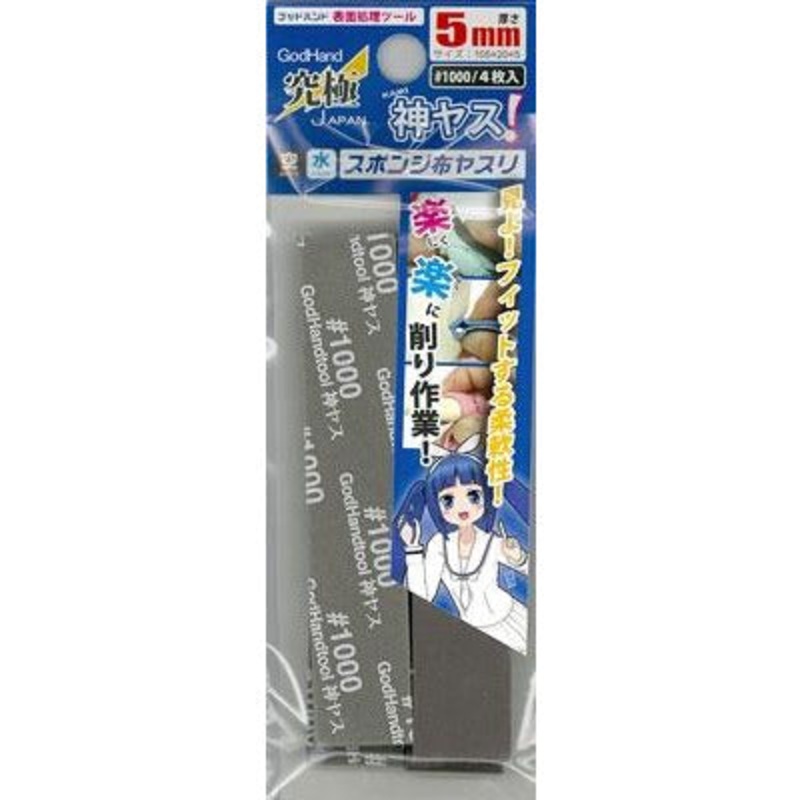 GodHand Kamiyasu Sanding Stick #1000 – 5mm (4pcs)