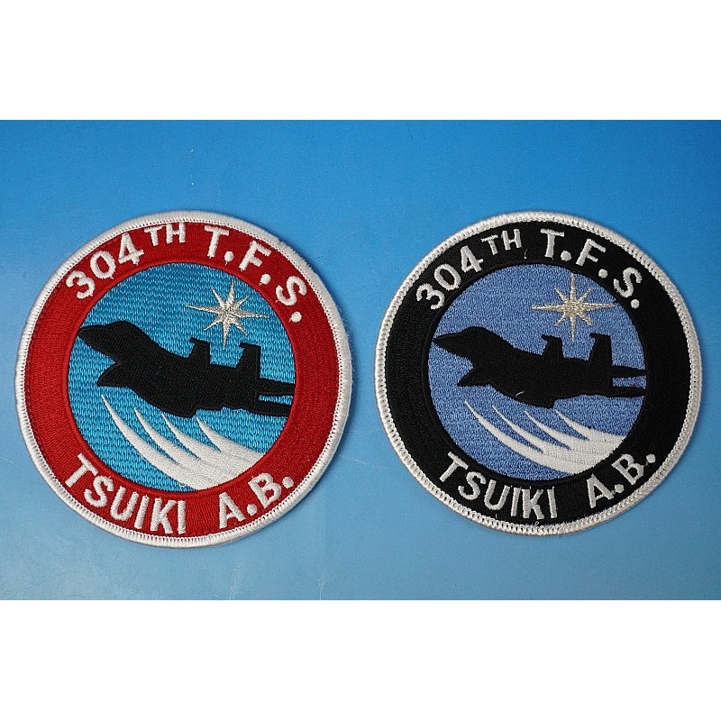 Patch JASDF 304th Squadron High Visibility Low Visibility 2 piece set with / without hook and loop