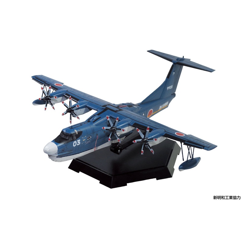 JMSDF Rescue Flying Boat US-2 20th Anniversary Package #06829 by Aoshima