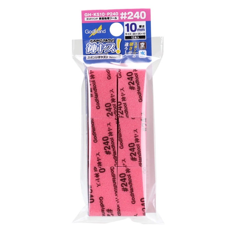 GodHand Kamiyasu Sanding Stick #240 – 10mm