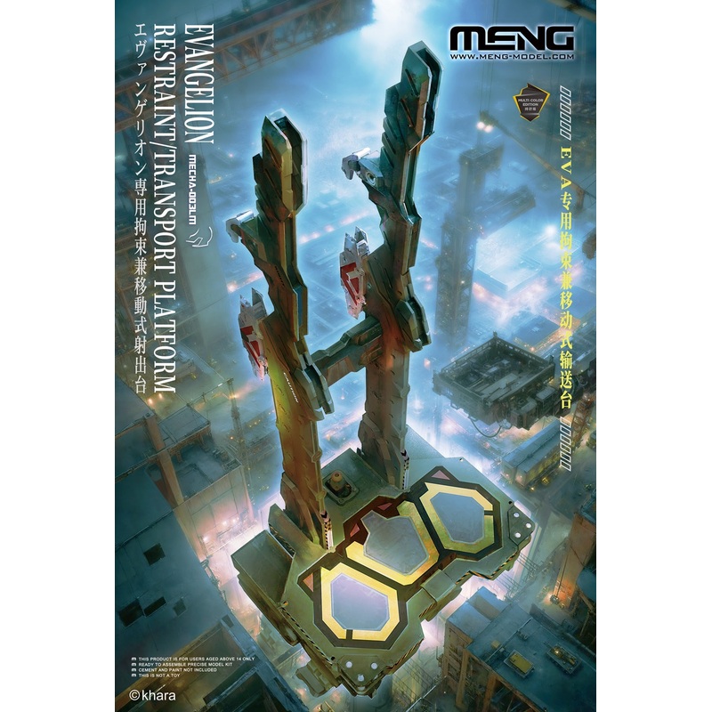 Evangelion Restraint/Transport Platform Multi-color Edition #003LM by Meng