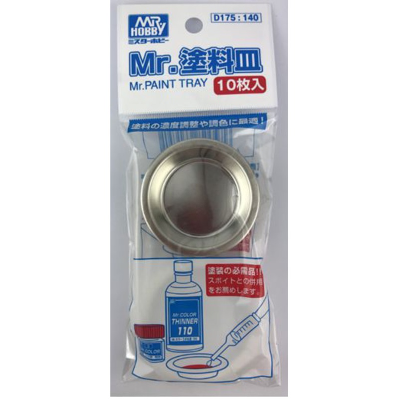 Mr. Paint Tray