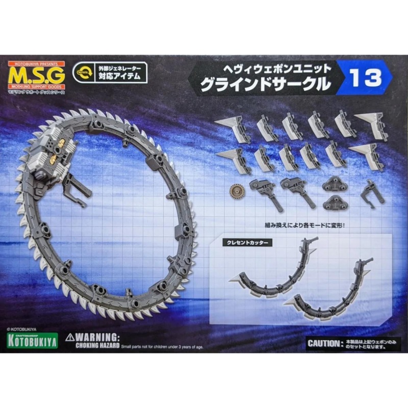 MSG Heavy Weapon Unit 13 – Grind Circle #MH13 by Kotobukiya