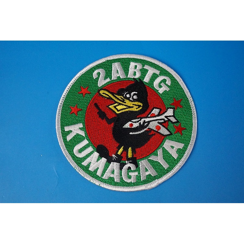 Patch JASDF 2ABTG 2nd Education Group Kumagaya Air Base without hook and loop