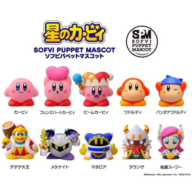 Kirbys Dreamland Soft Vinyl Puppet Figure (1 Random Blind Pack)