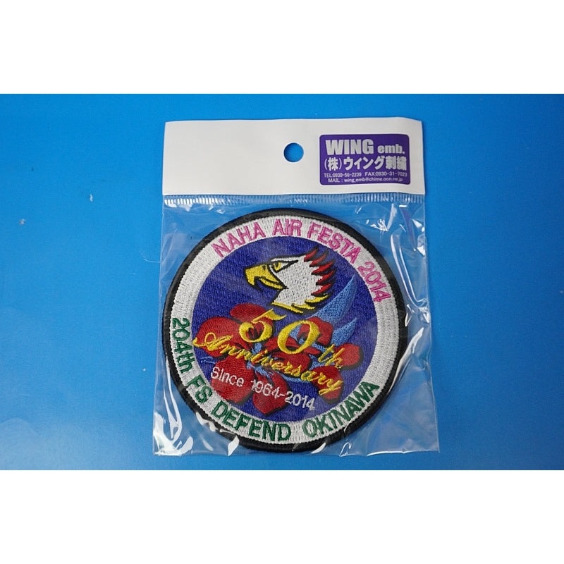 Patch JASDF 204th Squadron 50th Anniversary 1964-2014 Naha Air Base Air Fiesta 2014 Eagle Head without hook and loop
