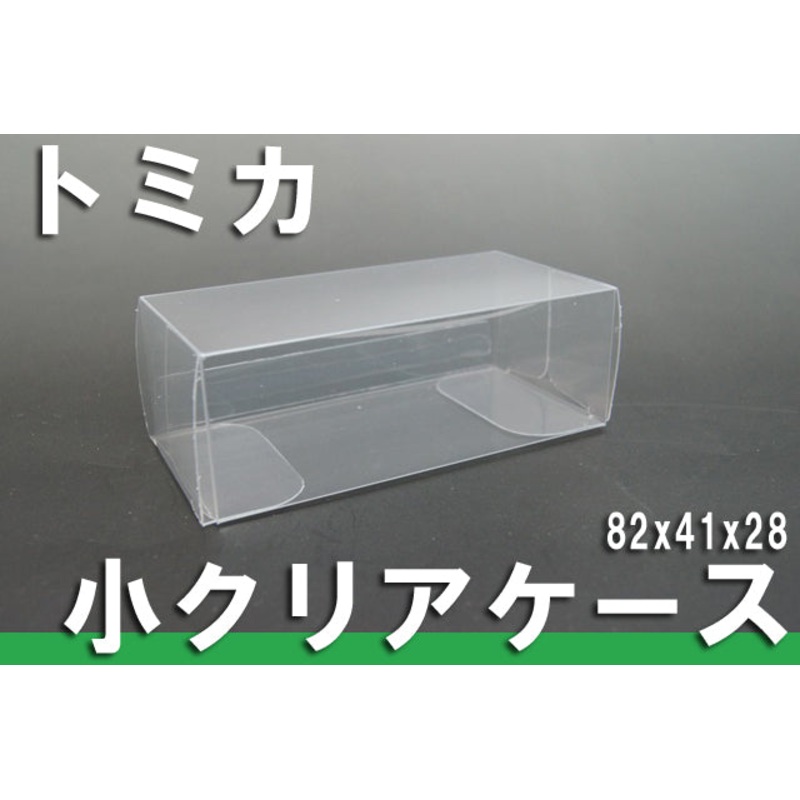 Tomica small protective clear case model car toy car